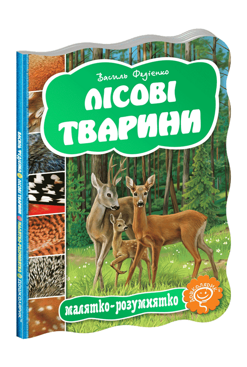 Forest animals