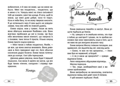 Amor em Confusão na Quinta