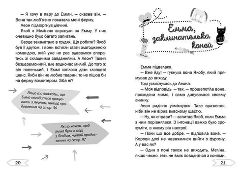 Amor em Confusão na Quinta