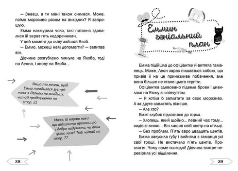 Amor em Confusão na Quinta