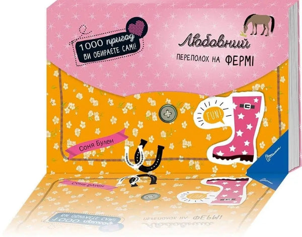 Amor em Confusão na Quinta