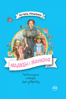 Madicken e Manúnia. Livro 2