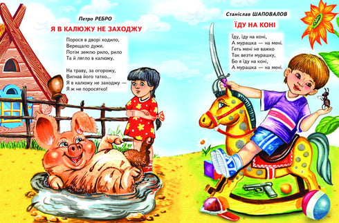 Coisas interessantes para os pequenos