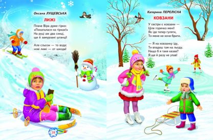 Coisas interessantes para os pequenos