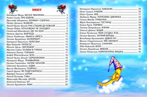 Coisas interessantes para os pequenos