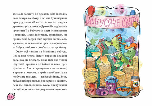 Malika e o Dragão Louco