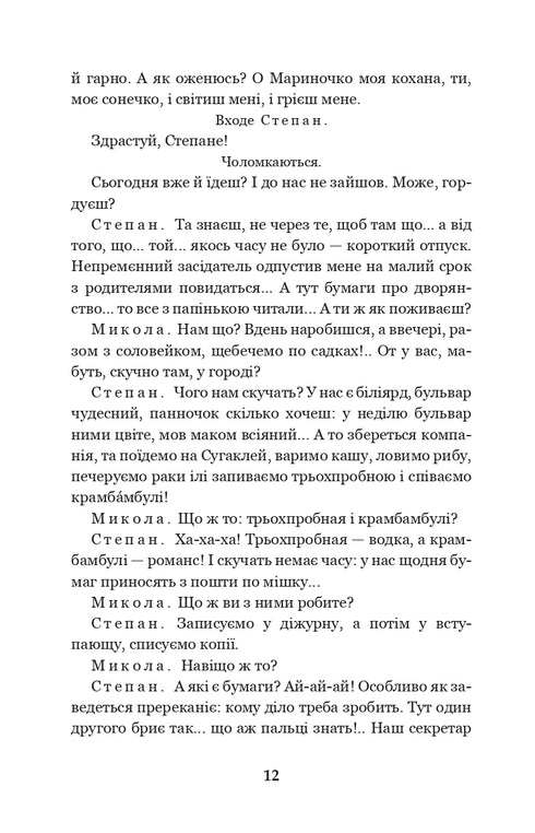 Martim Borulia. O Patrão. Cem mil: comédias