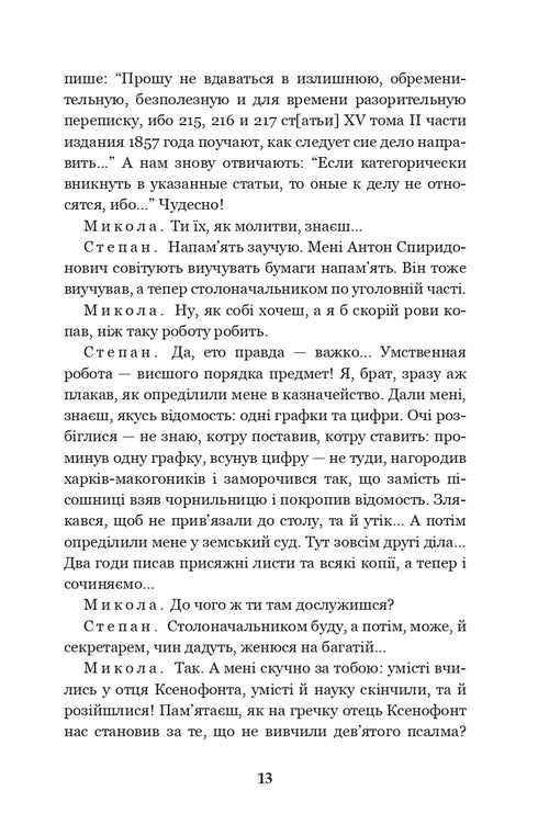 Martim Borulia. O Patrão. Cem mil: comédias