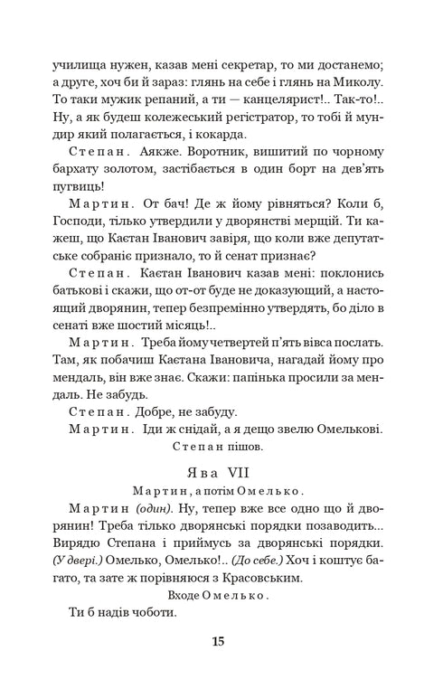 Martim Borulia. O Patrão. Cem mil: comédias