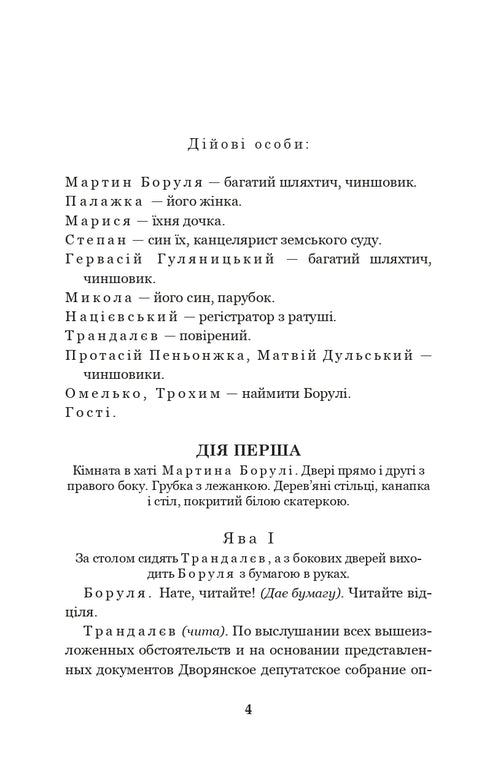 Martim Borulia. O Patrão. Cem mil: comédias