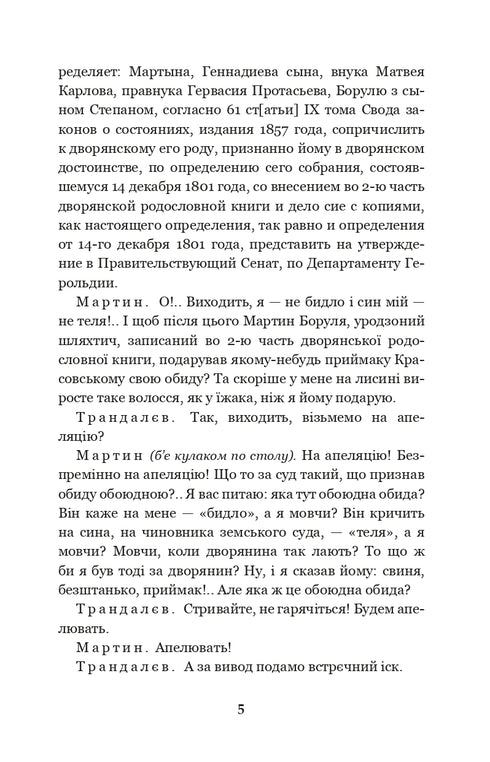 Martim Borulia. O Patrão. Cem mil: comédias