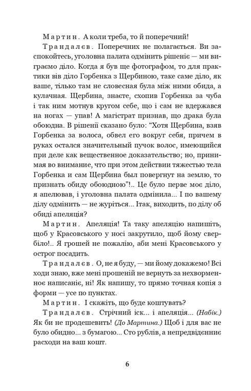 Martim Borulia. O Patrão. Cem mil: comédias