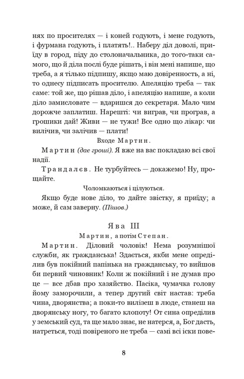 Martim Borulia. O Patrão. Cem mil: comédias