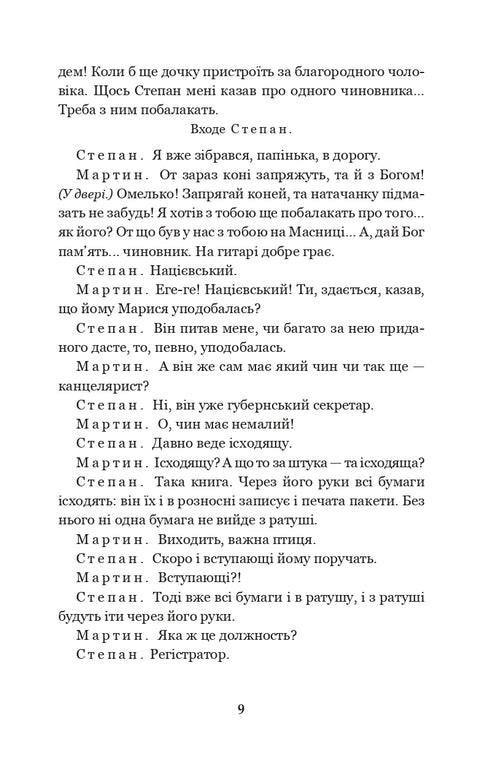 Martim Borulia. O Patrão. Cem mil: comédias