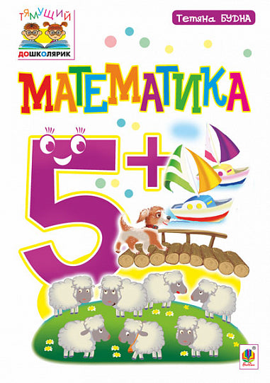 Matemática: 5+