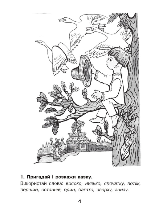 Matemática para os pequenos: Manual de aprendizagem