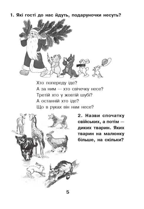 Matemática para os pequenos: Manual de aprendizagem