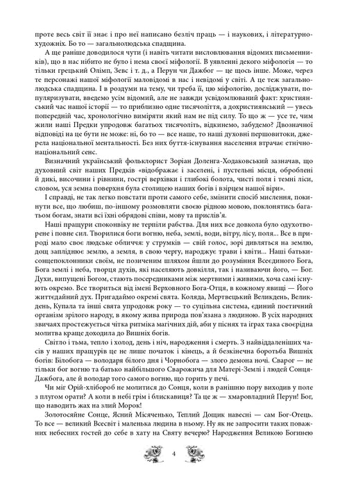 Mitos e lendas da antiga Ucrânia