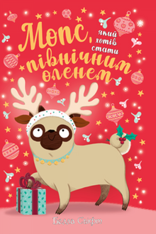 The Pug Who Wanted to Become a Reindeer. Book 2