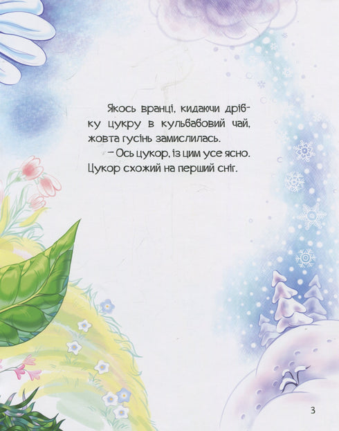 На кого я схожа?