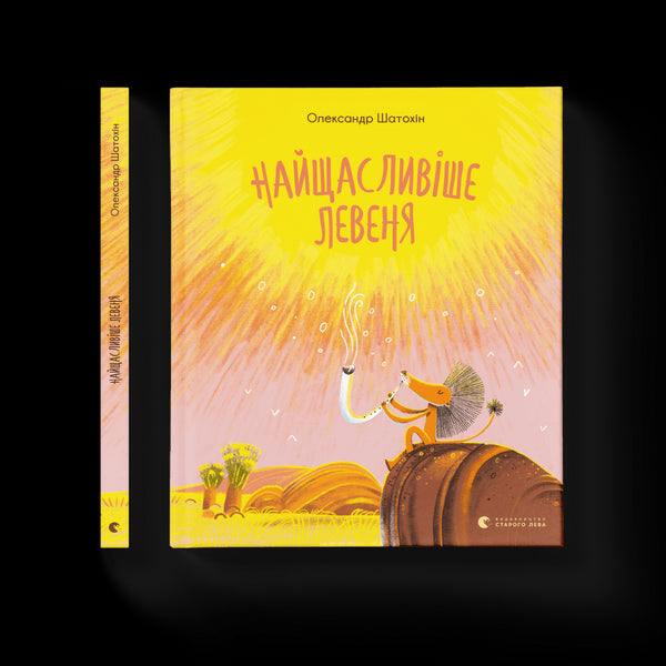 O filhote de leão mais feliz