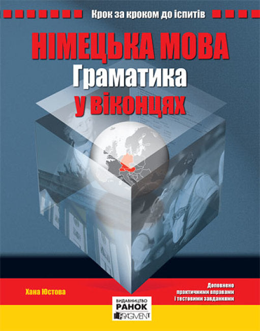 Língua alemã. Gramática em janelas (esgotado)