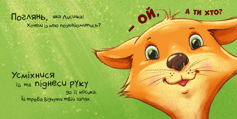 Нумо дружити!