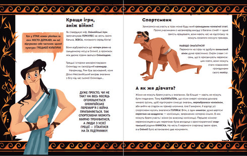 Um dia na Grécia Antiga