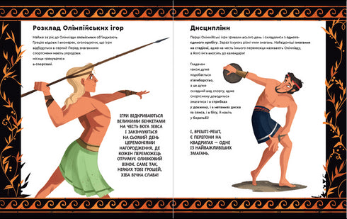 Um dia na Grécia Antiga