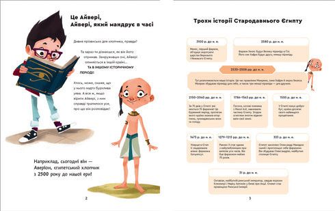 Um dia no Antigo Egipto