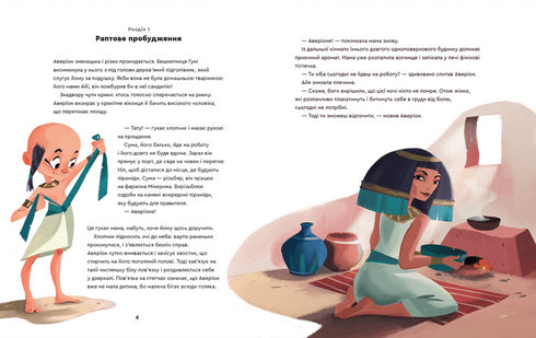 Um dia no Antigo Egipto