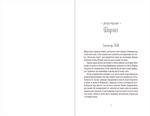 Beijo em Nova Iorque