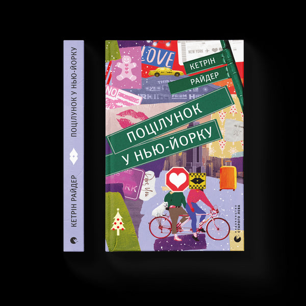 Beijo em Nova Iorque