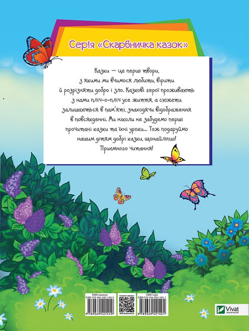 Cinderela. Cofrinho de Contos