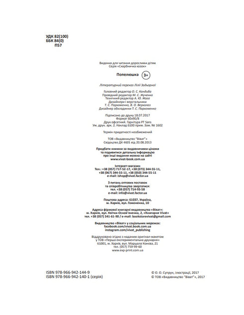 Cinderela. Cofrinho de Contos