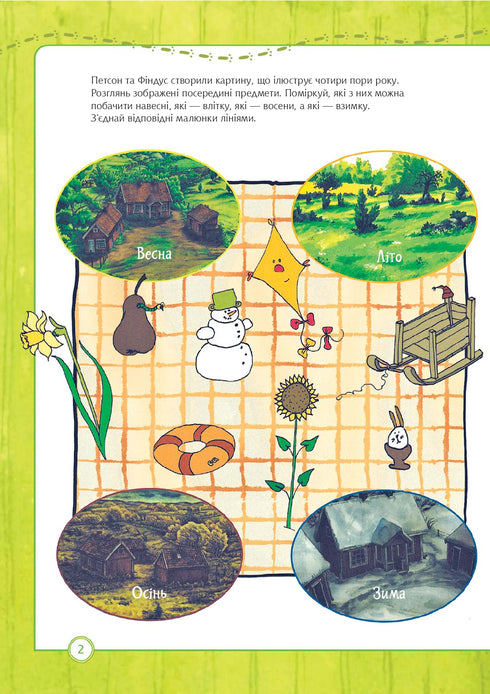 Pohodzhayko. Natural Environment