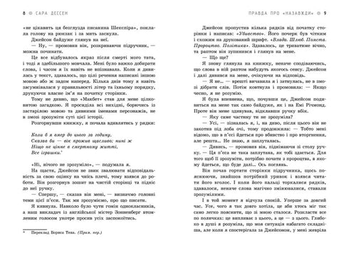 A verdade sobre "Para Sempre"