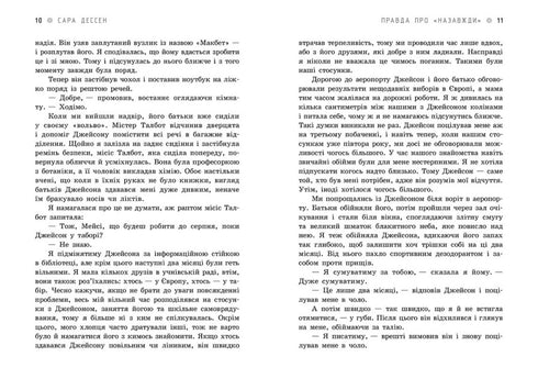 A verdade sobre "Para Sempre"