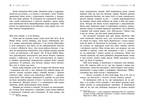 A verdade sobre "Para Sempre"