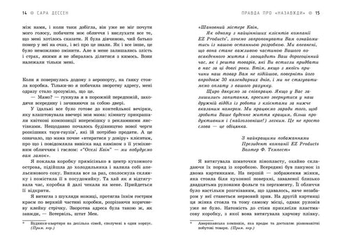 A verdade sobre "Para Sempre"