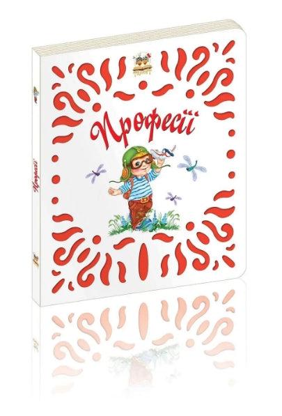 Profissões // pequeno formato //