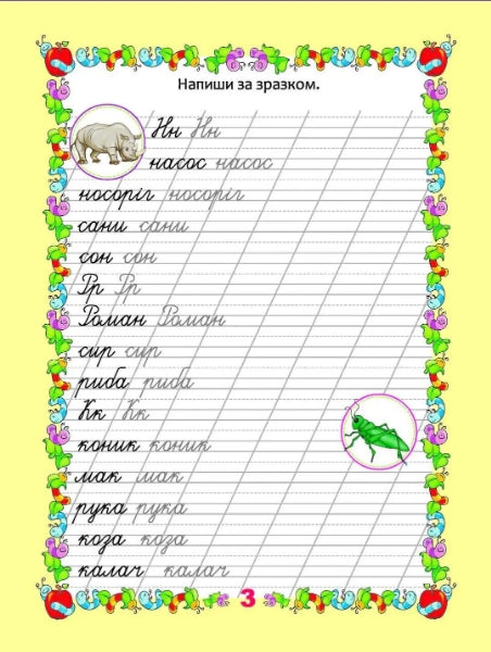 Provas para o Livro de Letras