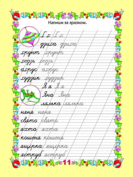 Provas para o Livro de Letras