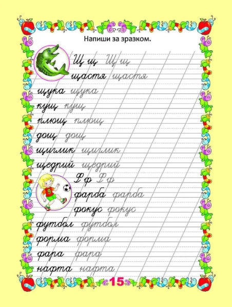 Provas para o Livro de Letras