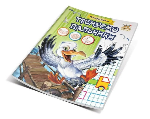 Caligrafia. Treinamos os dedinhos