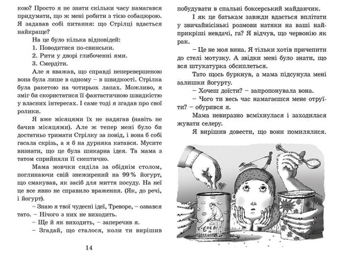 Foguete em quatro patas