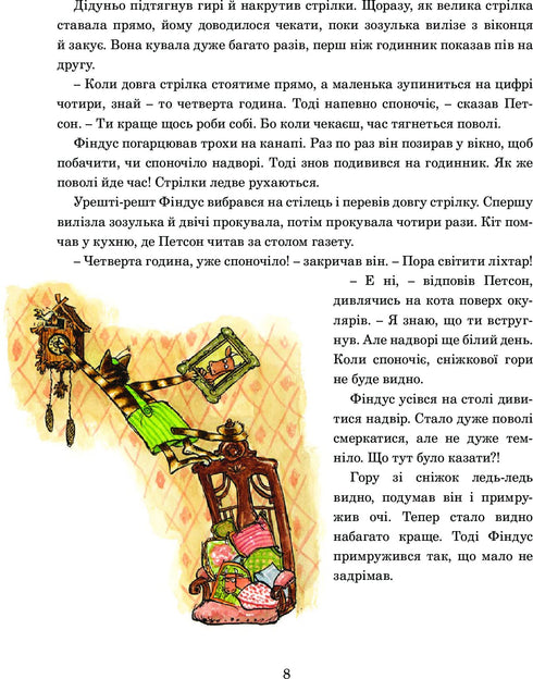 Різдвяний гном