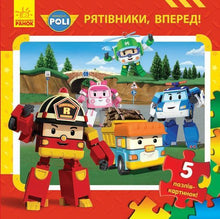 Robocar Poli. Equipes de resgate, vão!