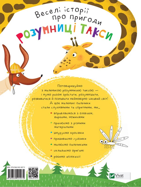 Bassê inteligente. jogos de dedo