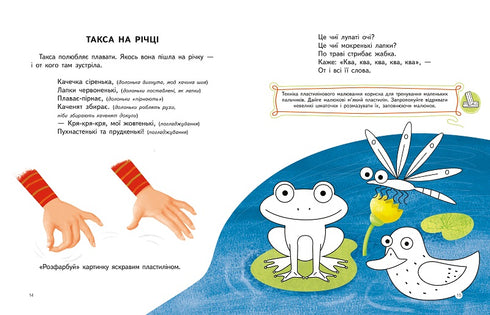 Bassê inteligente. jogos de dedo